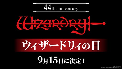 大幅値下げ Wizardry GOLD 新品未開封品 Wizardryシリーズ最新作『Wizardry Variants Daphne』初のグッズ販売が