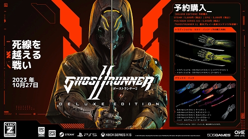 画像ギャラリー No.005のサムネイル画像 / サイバーパンクアクション「Ghostrunner 2」,10月27日に発売決定。各種スキンやアーリーアクセス権などが付属する豪華版の内容も公開に