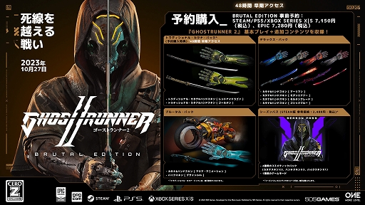 画像ギャラリー No.007のサムネイル画像 / サイバーパンクアクション「Ghostrunner 2」,10月27日に発売決定。各種スキンやアーリーアクセス権などが付属する豪華版の内容も公開に