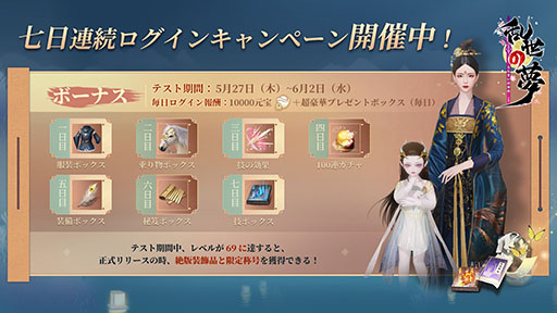 画像ギャラリー No.001のサムネイル画像 / スマホ向けMMORPG「乱世の夢」,Android版を対象にしたクローズドβテストが本日スタート。ゲーム内に登場する6つの流派に関する情報も公開