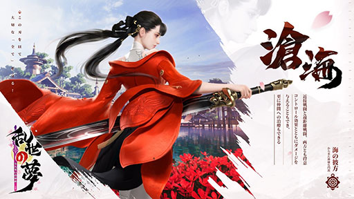 画像ギャラリー No.002のサムネイル画像 / スマホ向けMMORPG「乱世の夢」,Android版を対象にしたクローズドβテストが本日スタート。ゲーム内に登場する6つの流派に関する情報も公開