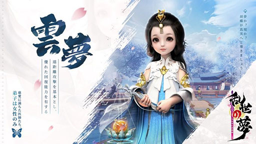 画像ギャラリー No.004のサムネイル画像 / スマホ向けMMORPG「乱世の夢」,Android版を対象にしたクローズドβテストが本日スタート。ゲーム内に登場する6つの流派に関する情報も公開