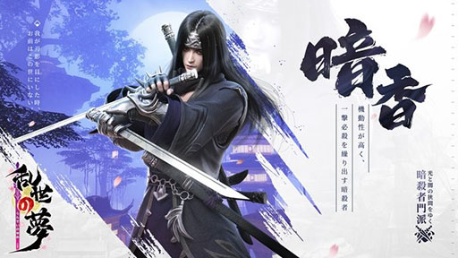 画像ギャラリー No.006のサムネイル画像 / スマホ向けMMORPG「乱世の夢」,Android版を対象にしたクローズドβテストが本日スタート。ゲーム内に登場する6つの流派に関する情報も公開