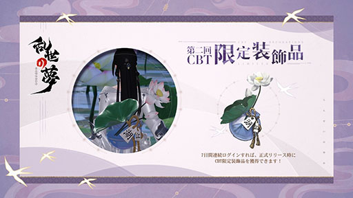 画像ギャラリー No.001のサムネイル画像 / 「乱世の夢」,Android向けの第2回クローズドβテストが開催中