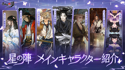 画像ギャラリー No.002のサムネイル画像 / 「乱世の夢」,Android向けの第2回クローズドβテストが開催中