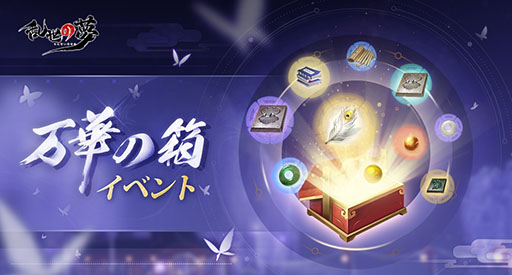 画像ギャラリー No.003のサムネイル画像 / 「乱世の夢」,Android向けの第2回クローズドβテストが開催中