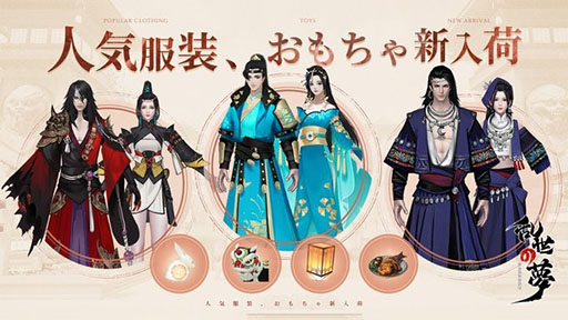 画像ギャラリー No.004のサムネイル画像 / 「乱世の夢」,Android向けの第2回クローズドβテストが開催中