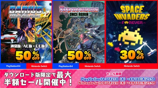 ���������꡼ No.001�Υ���ͥ������ / PS4/Switch����DL�����ȥ뤬�оݤΡ֥����ȡ����ޡ�������פ��������ϡ��оݥ����ȥ��Switch�ǡ֥��ڡ�������١������ե������С��פʤ�