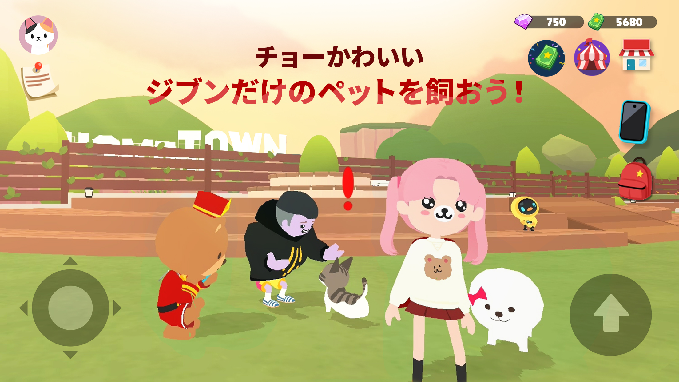 仮想世界での生活を楽しめる「一緒に遊ぼう」に国内版が登場