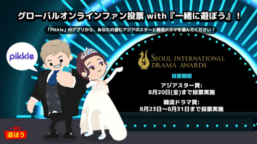 画像ギャラリー No.001のサムネイル画像 / 「一緒に遊ぼう」にDIY滑り台が追加。システム改善も実施