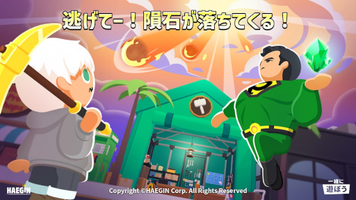 画像ギャラリー No.001のサムネイル画像 / 「一緒に遊ぼう」,採集とアイテム制作システムをアップデート