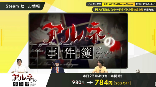 ���������꡼ No.011�Υ���ͥ������ / PLAYISM10��ǯ��ǰ������PLAYISM GAME SHOW�ɥ�ݡ��ȡ��֥ޥ��ƥ����������פ�֥��Ρ������פʤɡ��͵������ȥ�ο��������򲡤�