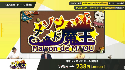 ���������꡼ No.012�Υ���ͥ������ / PLAYISM10��ǯ��ǰ������PLAYISM GAME SHOW�ɥ�ݡ��ȡ��֥ޥ��ƥ����������פ�֥��Ρ������פʤɡ��͵������ȥ�ο��������򲡤�