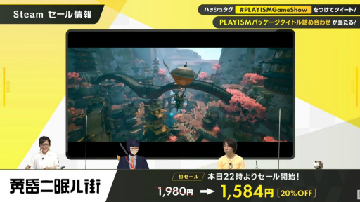 ���������꡼ No.014�Υ���ͥ������ / PLAYISM10��ǯ��ǰ������PLAYISM GAME SHOW�ɥ�ݡ��ȡ��֥ޥ��ƥ����������פ�֥��Ρ������פʤɡ��͵������ȥ�ο��������򲡤�