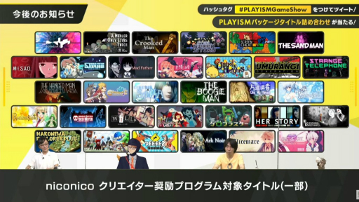 ���������꡼ No.029�Υ���ͥ������ / PLAYISM10��ǯ��ǰ������PLAYISM GAME SHOW�ɥ�ݡ��ȡ��֥ޥ��ƥ����������פ�֥��Ρ������פʤɡ��͵������ȥ�ο��������򲡤�