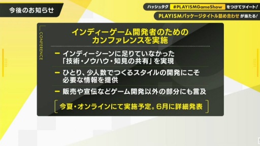 ���������꡼ No.031�Υ���ͥ������ / PLAYISM10��ǯ��ǰ������PLAYISM GAME SHOW�ɥ�ݡ��ȡ��֥ޥ��ƥ����������פ�֥��Ρ������פʤɡ��͵������ȥ�ο��������򲡤�