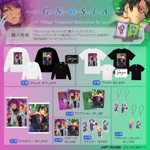 グノーシア　GNOSIA　サコッシュ　カバン　ヴィレッジヴァンガード　ビレバン グノーシア GNOSIA サコッシュ カバン ヴィレッジヴァンガード