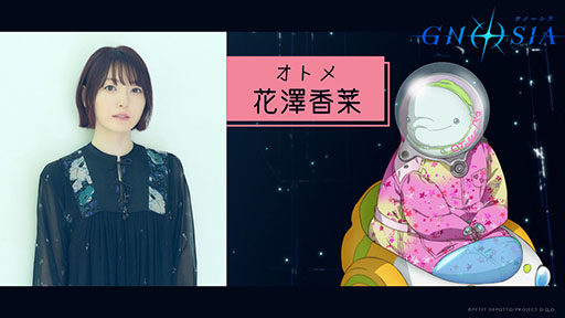 画像ギャラリー No.024のサムネイル画像 / TVアニメ「グノーシア」,15名のメインキャラクターを紹介する乗員解禁PVが公開に。9月21日には第1話の先行上映会を開催予定