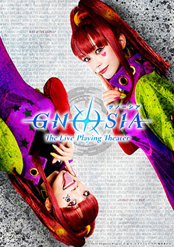 画像ギャラリー No.001のサムネイル画像 / 舞台「グノーシア ザ・ライブプレイングシアター」，2ndビジュアルを解禁。チケットの二次先行販売もスタート