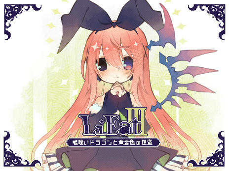 ���������꡼ No.017�Υ���ͥ������ / �ȱ��ɿ��٤�������������RPG��LiEat�פ�Switch�Ǥ�5��27����ȯ��