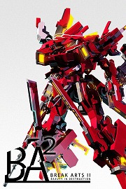 ꡼ No.002Υͥ / PS4ǡBreak Arts IIפ꡼¿̤ʥ⥸塼䥸祤ȤȤ߾夲ܥåȤ臘Хȥ졼󥰥