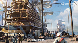 画像ギャラリー No.002のサムネイル画像 / スマホ向けアプリ「大航海时代:海上霸主」,激しい海戦の様子を確認できる最新トレイラーが公開に