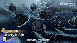 画像ギャラリー No.004のサムネイル画像 / スマホ向けアプリ「大航海时代:海上霸主」,激しい海戦の様子を確認できる最新トレイラーが公開に