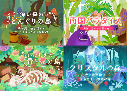 ���������꡼ No.003�Υ���ͥ������ / �֥���꡼�������ɡס��߷�30��DL�����ˡ�7��Υ٥���App�ˤ�����