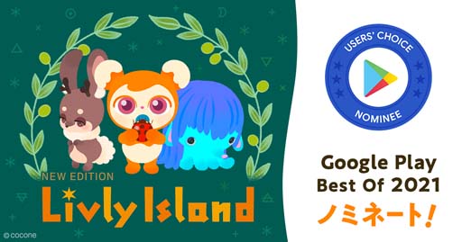 ���������꡼ No.001�Υ���ͥ������ / �֥���꡼�������ɡפ���Google Play �٥��� ���� 2021�ɥ桼������ɼ����˥Υߥ͡���