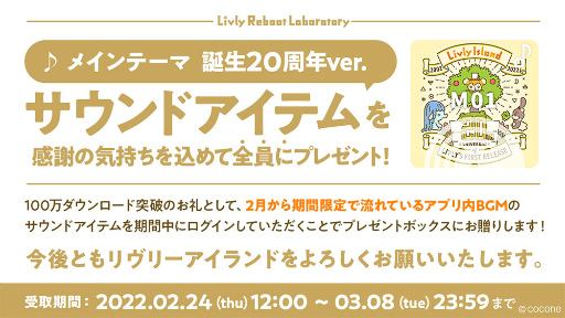 画像ギャラリー No.002のサムネイル画像 / 「リヴリーアイランド」累計ダウンロード数が100万を突破