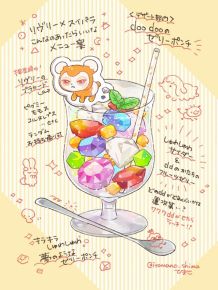 ꡼ No.006 | ֥꡼ɡפΥܥե򥹥ĥѥŹȻŹ71鳫