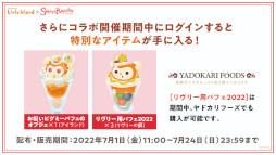 ���������꡼ No.007�Υ���ͥ������ / �֥���꡼�������ɡסߡ֥������ĥѥ�������ץ���ܥ��ե���������곫�š���doodoo�ɤ��Ϥ����ɥ�󥯤��о�