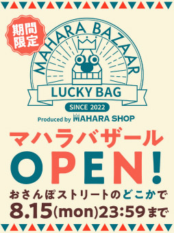 画像ギャラリー No.007のサムネイル画像 / 「リヴリーアイランド」は今日で1周年。“ムシチョウP-1”のレシピ開放や,特別にデザインされた帽子のプレゼントなど1周年記念イベントを開催