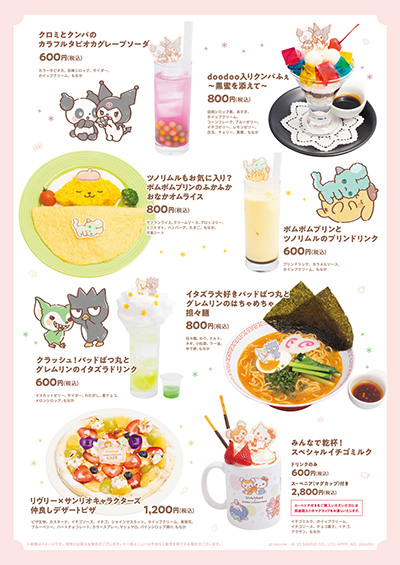 ���������꡼ No.006�Υ���ͥ������ / �֥���꡼�������ɡץ���ꥪ�Υ���饯�����ȤΥ���ܥ��ե��򡤥������ĥѥ����������7Ź�ޤǳ��š����å������»�