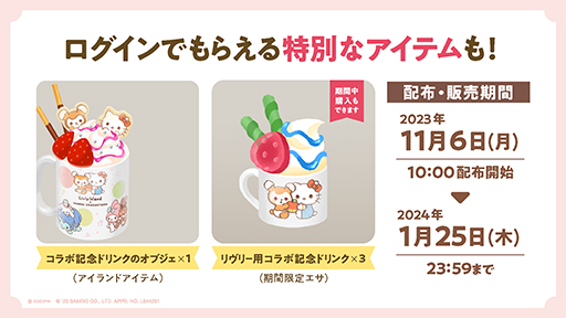 ���������꡼ No.008�Υ���ͥ������ / �֥���꡼�������ɡץ���ꥪ�Υ���饯�����ȤΥ���ܥ��ե��򡤥������ĥѥ����������7Ź�ޤǳ��š����å������»�