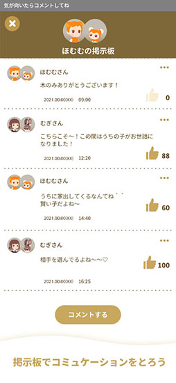 リヴリーアイランド