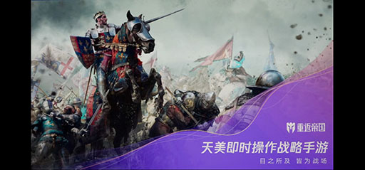 画像ギャラリー No.009のサムネイル画像 / 中世が舞台のストラテジーゲーム「重返帝国」が発表。自身の文明を築き領土を拡大して偉業を打ち立てよう