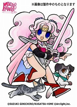 画像ギャラリー No.001のサムネイル画像 / 「鈴木銀一郎メモリアルボックス」の収録作品が発表。「モンスターメーカーメモリアル」や「史上最大の作戦」に加え2冊の書籍も収録