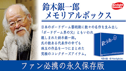 鈴木銀一郎氏の名作を再編 収録 モンスターメーカー など4作を収録した メモリアルボックス のクラウドファンディングは9月22日開始 鈴木銀一郎氏の名作を再編 収録 モンスターメーカー など4作を収録した メモリアルボックス のクラウドファンディングは9月22日開始