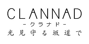 ꡼ No.001Υͥ / SwitchǡCLANNAD ƻǡפȯ䡣ʥꥪ饤ؤݤ16äΥɥȡ꡼եܥǼϿ