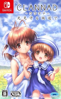 Switch版 Clannad 光見守る坂道で が本日発売 原作シナリオライター陣が手掛けた全16話のサイドストーリーをフルボイスで収録 Switch版 Clannad 光見守る坂道で が本日発売 原作シナリオライター陣が手掛けた全16話のサイドストーリーをフルボイスで収録
