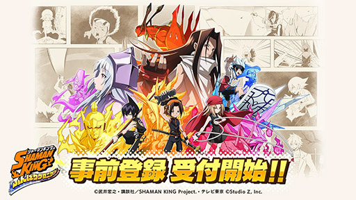 画像ギャラリー No.001のサムネイル画像 / 「SHAMAN KING ふんばりクロニクル」の事前登録受け付けがスタート。公式サイトでは初出しのPVや新たなイラスト12点も公開に