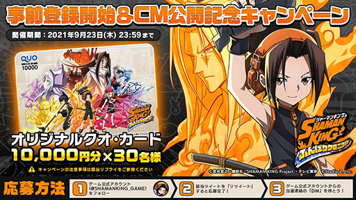 画像ギャラリー No.002のサムネイル画像 / 「SHAMAN KING ふんばりクロニクル」の事前登録受け付けがスタート。公式サイトでは初出しのPVや新たなイラスト12点も公開に