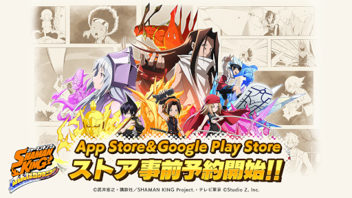 ꡼ No.001 | SHAMAN KING դФꥯ˥סץꥹȥǤλͽդϡ̤ʥॢƥ館ߥåư