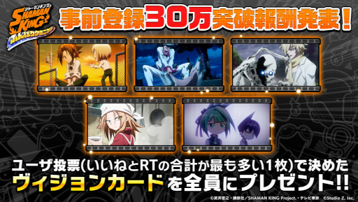 画像ギャラリー No.001のサムネイル画像 / 「SHAMAN KING ふんばりクロニクル」事前登録数が30万人を突破。記念報酬を発表