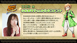 画像ギャラリー No.002のサムネイル画像 / 「SHAMAN KING ふんばりクロニクル」オリジナルの4キャラクターが公開に。原案や設定は原作者の武井宏之氏が担当