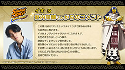 画像ギャラリー No.008のサムネイル画像 / 「SHAMAN KING ふんばりクロニクル」オリジナルの4キャラクターが公開に。原案や設定は原作者の武井宏之氏が担当