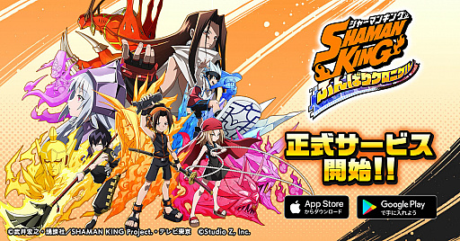 ꡼ No.001 | SHAMAN KING դФꥯ˥פӥϤˡ꡼ǰץ쥼Ȥۤ11̵㤬