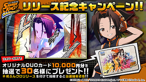 ꡼ No.005 | SHAMAN KING դФꥯ˥פӥϤˡ꡼ǰץ쥼Ȥۤ11̵㤬