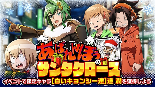 ꡼ No.001 | SHAMAN KING դФꥯ˥סXmas٥ȡȤФܤΥ󥿥ɤ